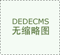 观点：在Token 2049与多位VC和创始人交谈后 这11个领域值得关注