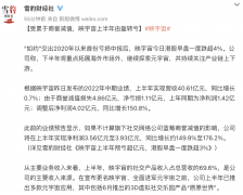 受累于商誉减值，映宇宙上半年由盈转亏