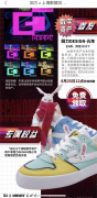 上海数据交易所宣布建立全国首个数字资产板块，并首发数字资产“回力DESIG