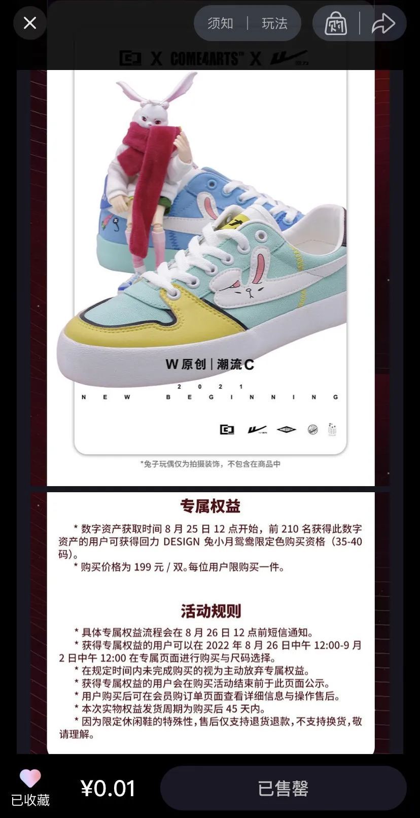 上海数据交易所宣布建立全国首个数字资产板块，并首发数字资产“回力DESIGN-元年”