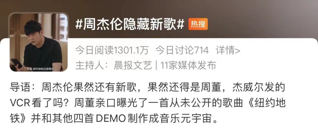 周杰伦在元宇宙卖盲盒，有多少粉丝会买单？