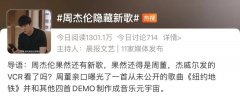 周杰伦在元宇宙卖盲盒，有多少粉丝会买单？