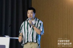 守望者联盟发起人蒋磊：Web3时代的核心首先是内容，然后是产品和技术