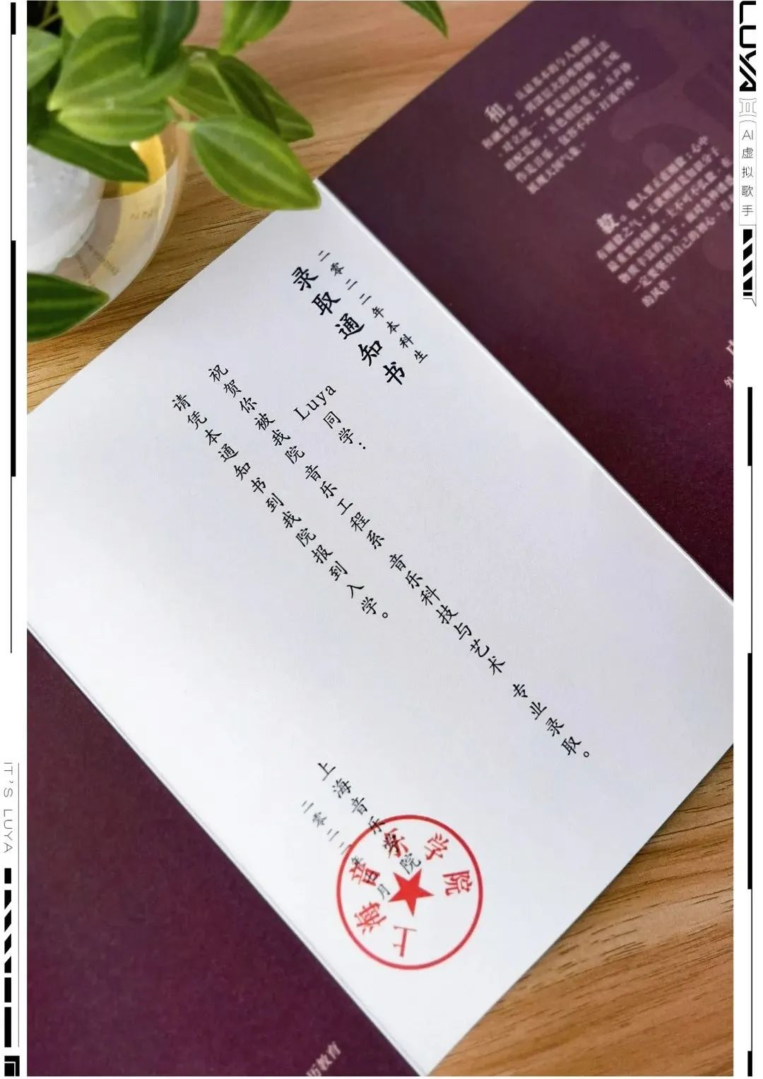 国内首位 AI 虚拟人当 CEO，还有成功入学上音的！网友：这下老板真不是“人”了