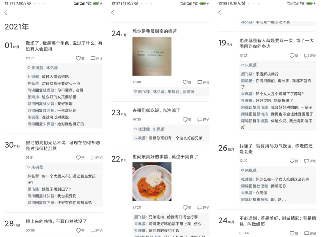 恋上虚拟人，治好了我的“社恐”