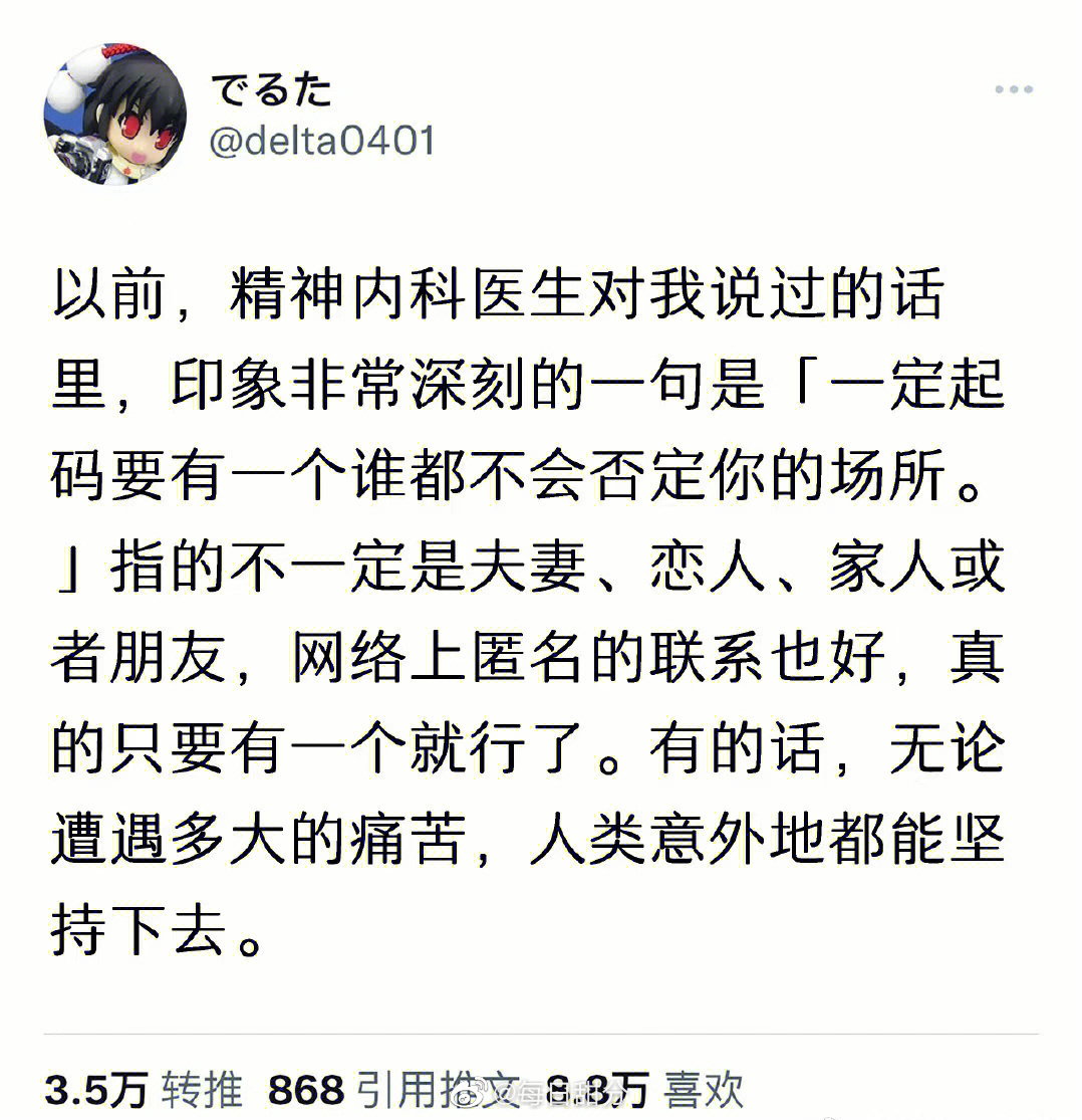 恋上虚拟人，治好了我的“社恐”