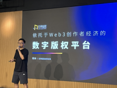 AI来袭，DAO模式落地，Web3走红……大咖眼里的数字艺术新浪潮丨「无界XYZ」线下