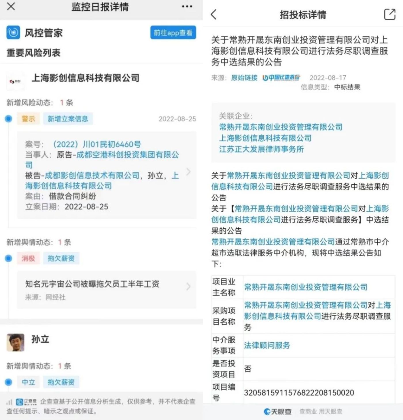 一家元宇宙独角兽的衰败始末：兴于风口、瘫于内斗、死于欠薪