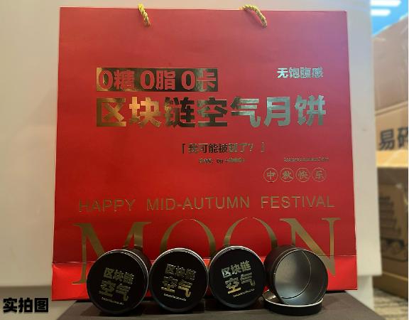 元宇宙里卖空气月饼，多家老字号企业玩得飞起