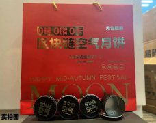 巴比特 | 元宇宙每日必读：老字号品牌搭车元宇宙卖“月饼”，觊觎的是Z世代