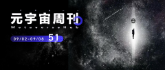 元宇宙周刊丨Meta赠送VR设备作为大学虚拟课程教学工具；EaseVRx获FDA批准用于医