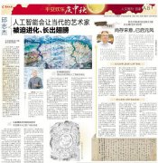 央美教授邱志杰：AI把艺术家逼到悬崖边，艺术家不想摔死，就要被迫长出翅膀