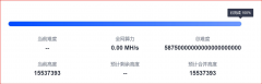 以太坊到达主网合并终端总难度，正式完成合并
