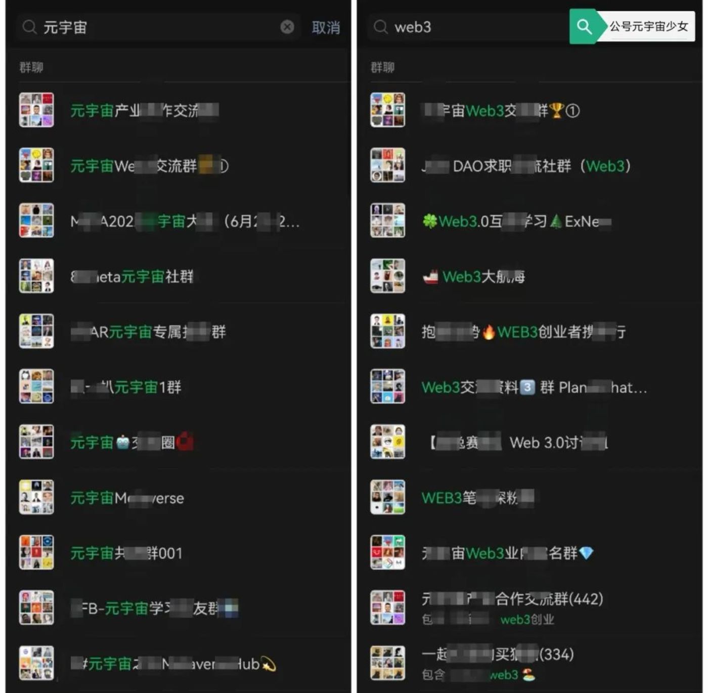 割韭菜、白嫖、疯狂AMA……在30多个元宇宙Web3群的我都经历了啥？