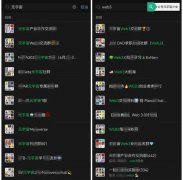 割韭菜、白嫖、疯狂AMA……在30多个元宇宙Web3群的我都经历了啥？