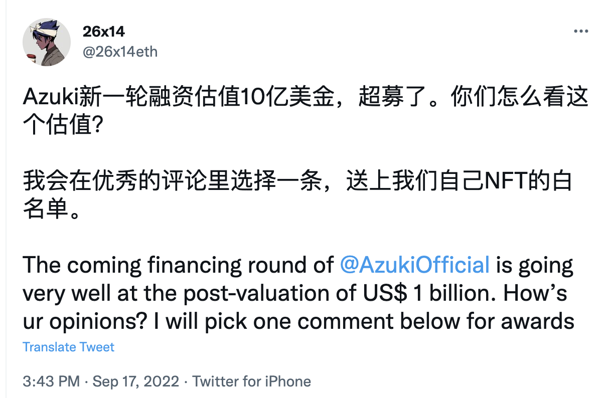 7 UpDAO 创始人：Azuki 在新一轮融资中估值达 10 亿美元