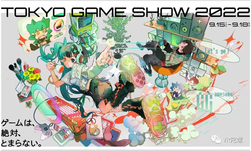 Meta、PICO、索尼三大VR头显出展！东京游戏展2022资讯汇总