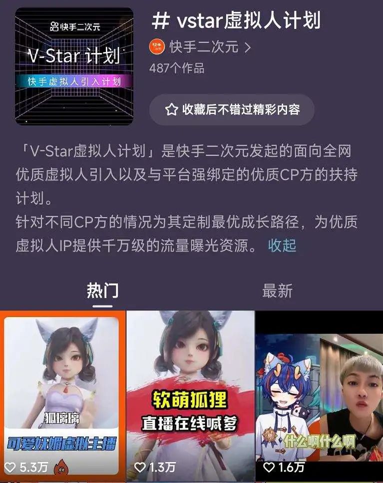 虚拟人四大难题：技术、产品、市场、中之人