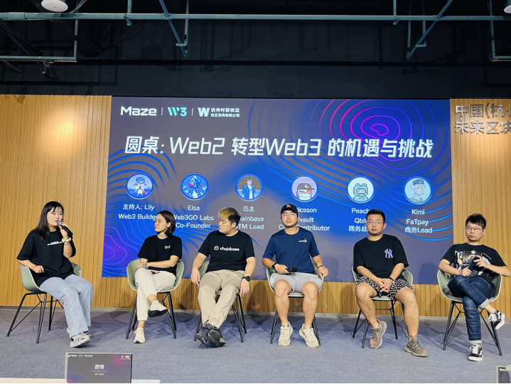 Web2 转型 Web3 有哪些机遇和挑战？