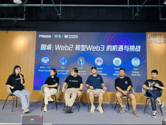 Web2 转型 Web3 有哪些机遇和挑战？