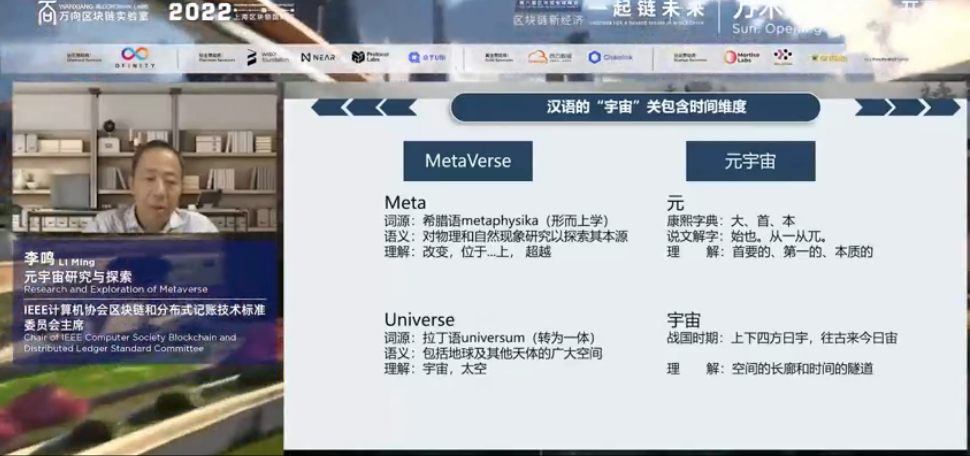 李鸣：元宇宙标准制定要以科技向善为主导原则，鼓励群智探索，促进涌现创新