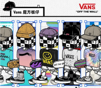 运动品牌 Vans 入驻得物 App，发行限量数字藏品“Vans 魔方板仔”