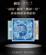 数字藏品与实体经济的一场“双向奔赴”