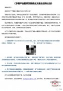 退款潮加速来袭，数藏行业泡沫即将破裂？