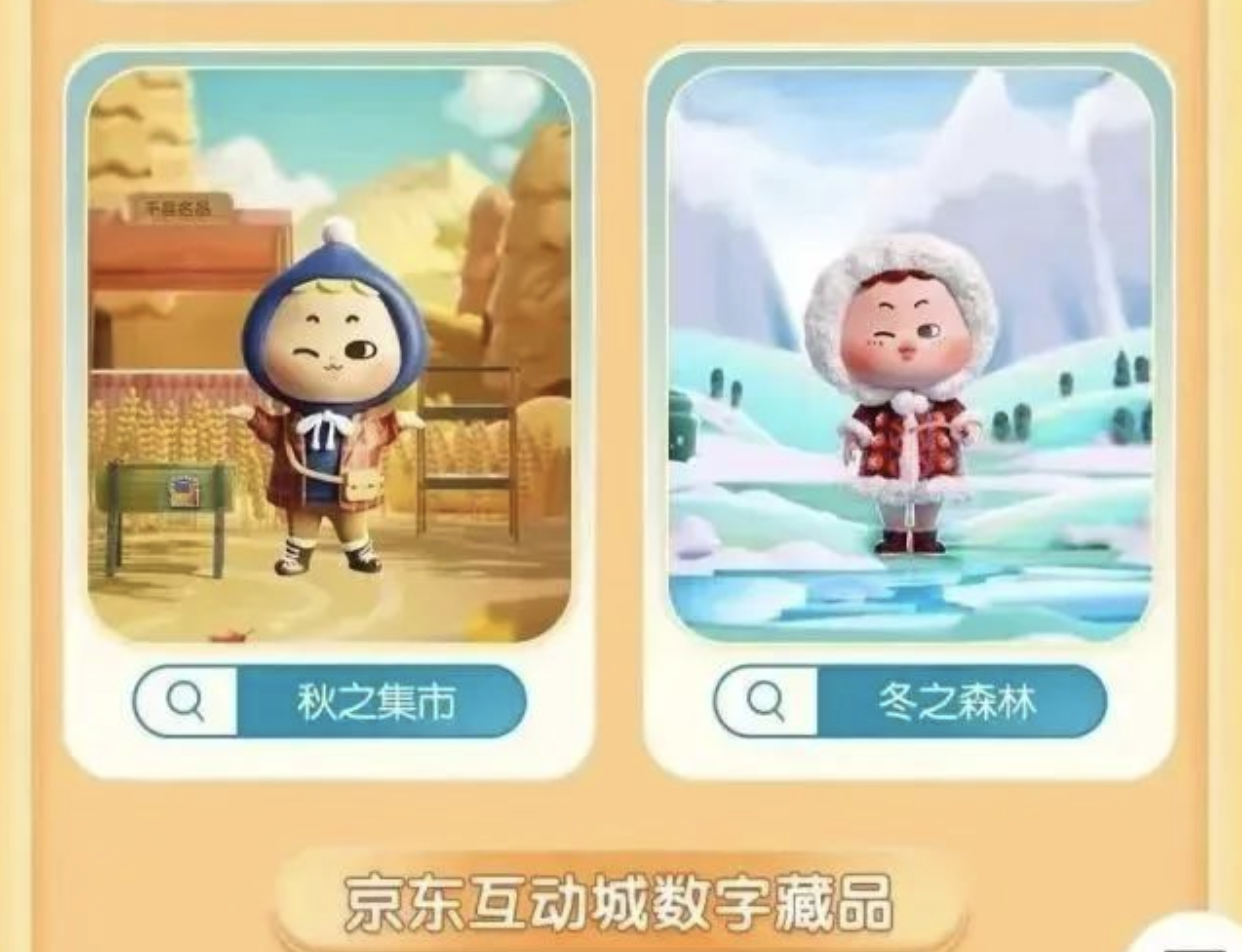 来源：京东