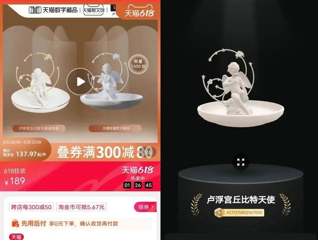 来源：天猫