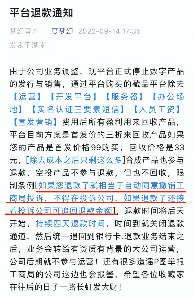 腾讯等平台“撤退”，部分平台跑路、暴雷，但仍有30多家公司获投资