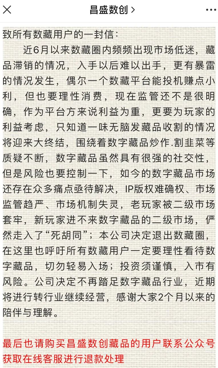 腾讯等平台“撤退”，部分平台跑路、暴雷，但仍有30多家公司获投资