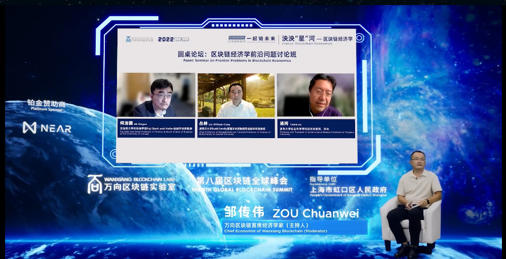 三大全球区块链经济学顶级学者谈 POS、Staking、DAO……