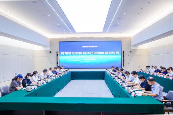 “1+5+N”产业布局！发展元宇宙产业，河南定下千亿目标