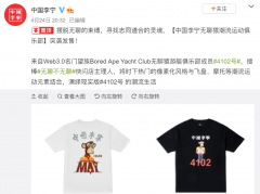 开放版权会不会掀起国内 NFT 的下一波浪潮？