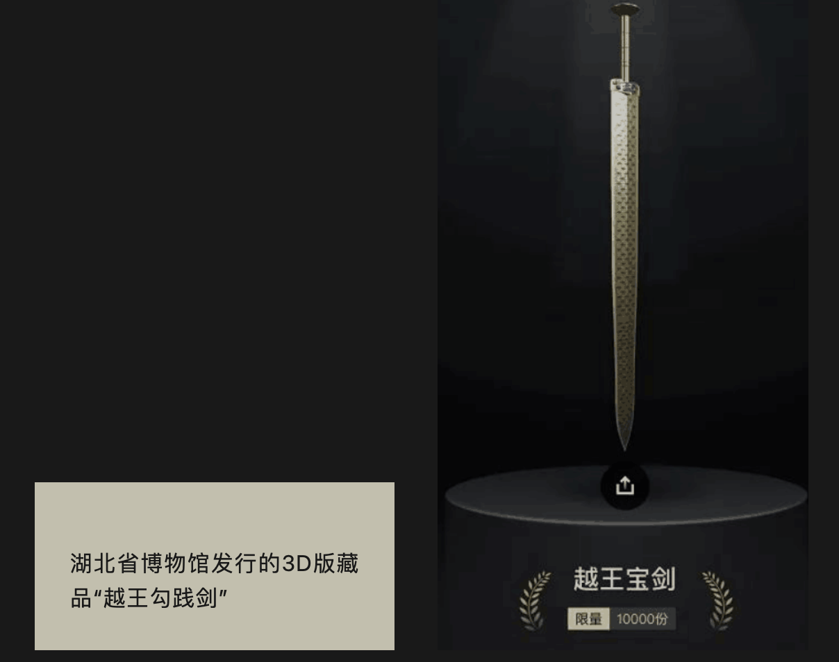 科普｜盘点市面上常见的十种 NFT/数字藏品