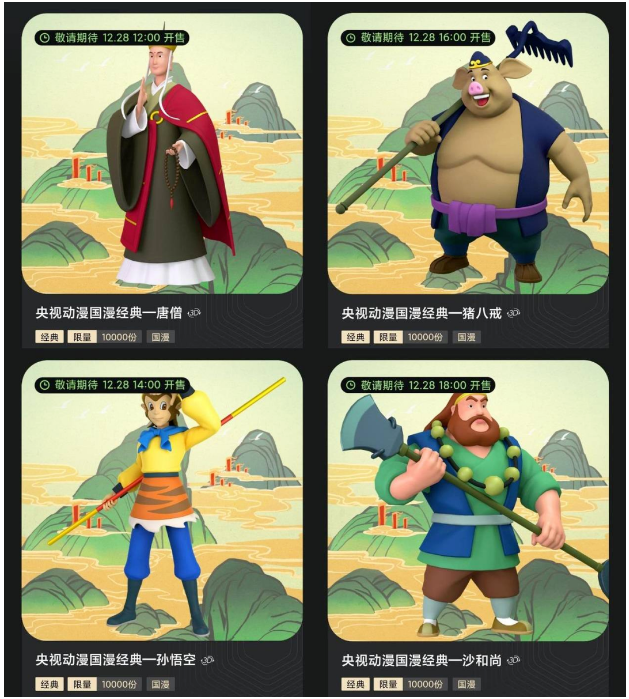 科普｜盘点市面上常见的十种 NFT/数字藏品