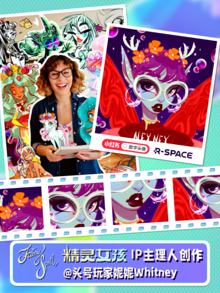 小红书R-SPACE X 迪士尼艺术家全球独家首发——Fairyspell精灵女孩数字头像