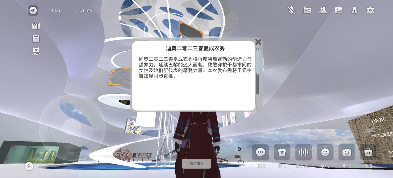 迪奥展厅 来源：希壤场景