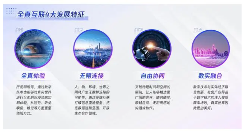 腾讯、京东抢滩布局！产业版元宇宙初具雏形
