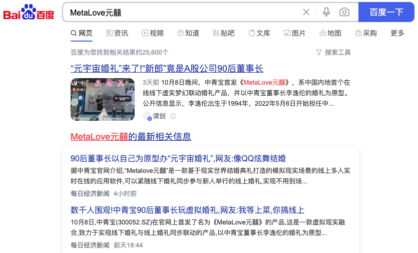 再推元宇宙APP，中青宝赢麻了，用户头皮发麻