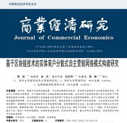 一文详解基于区块链技术的实体商户分布式自主营销模式