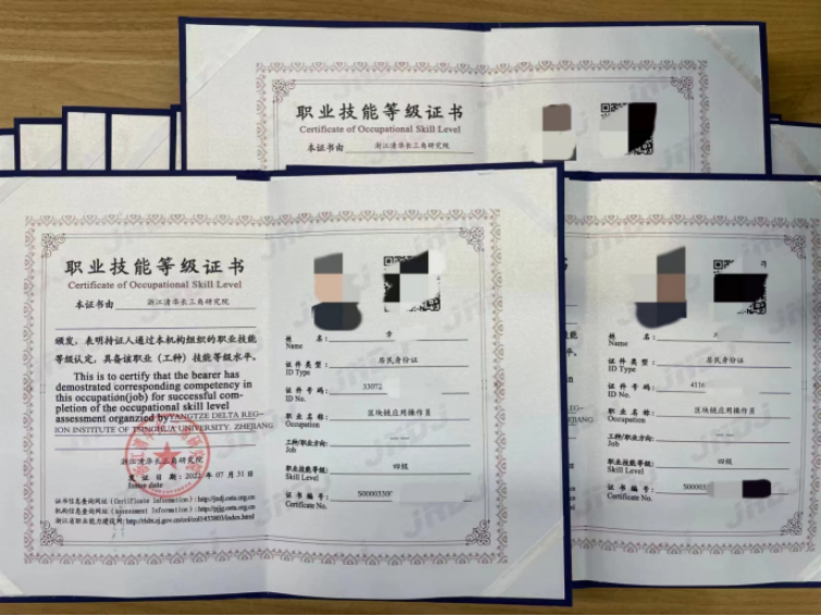 官方认证，区块链从业者秋天的第一份上岗证书来啦！
