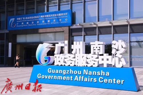 沉浸式体验元宇宙，广州南沙在全国首推“元宇宙”赋能智慧新政务