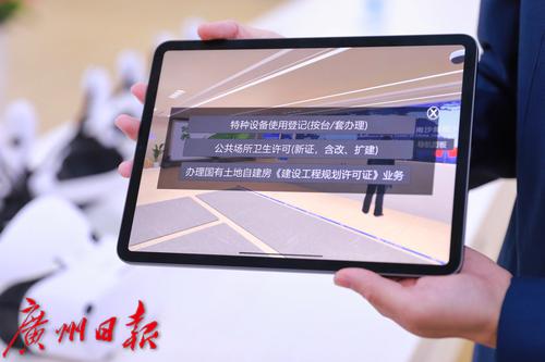 沉浸式体验元宇宙，广州南沙在全国首推“元宇宙”赋能智慧新政务