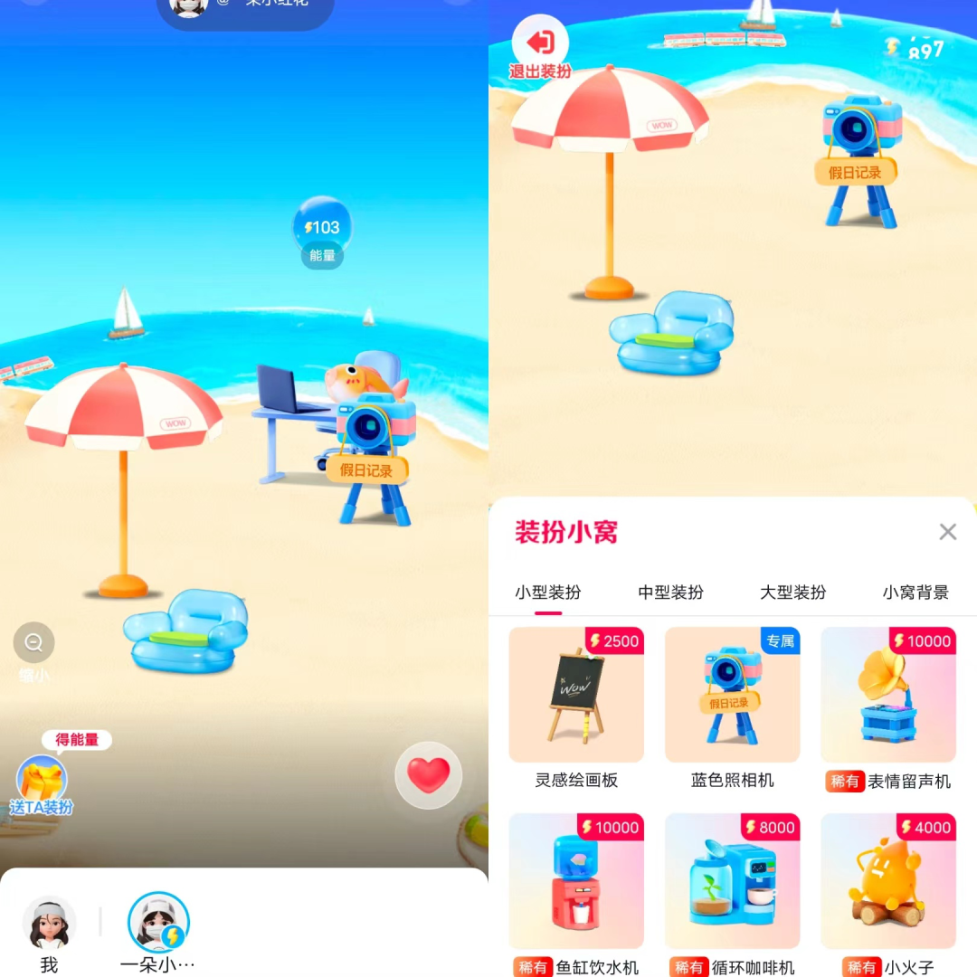 抖音小窝上线，快手内测虚拟社交，元宇宙社交真香？