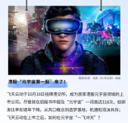 炒作“元宇宙第一股”，飞天云动IPO首日破发