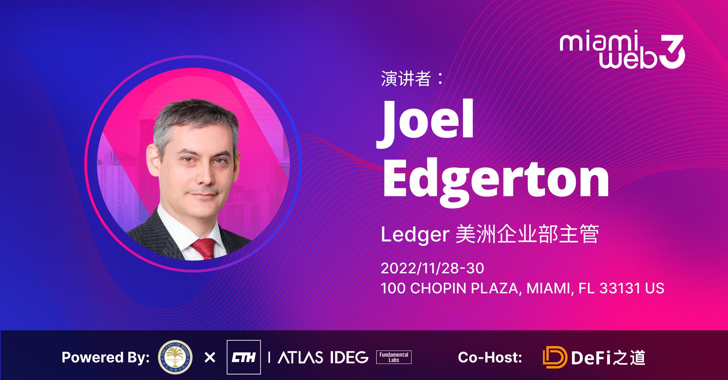 迈阿密Web3峰会首批嘉宾揭晓，迈阿密市长、“加密女王”、微软、Coinbase、Ledger……都来了！