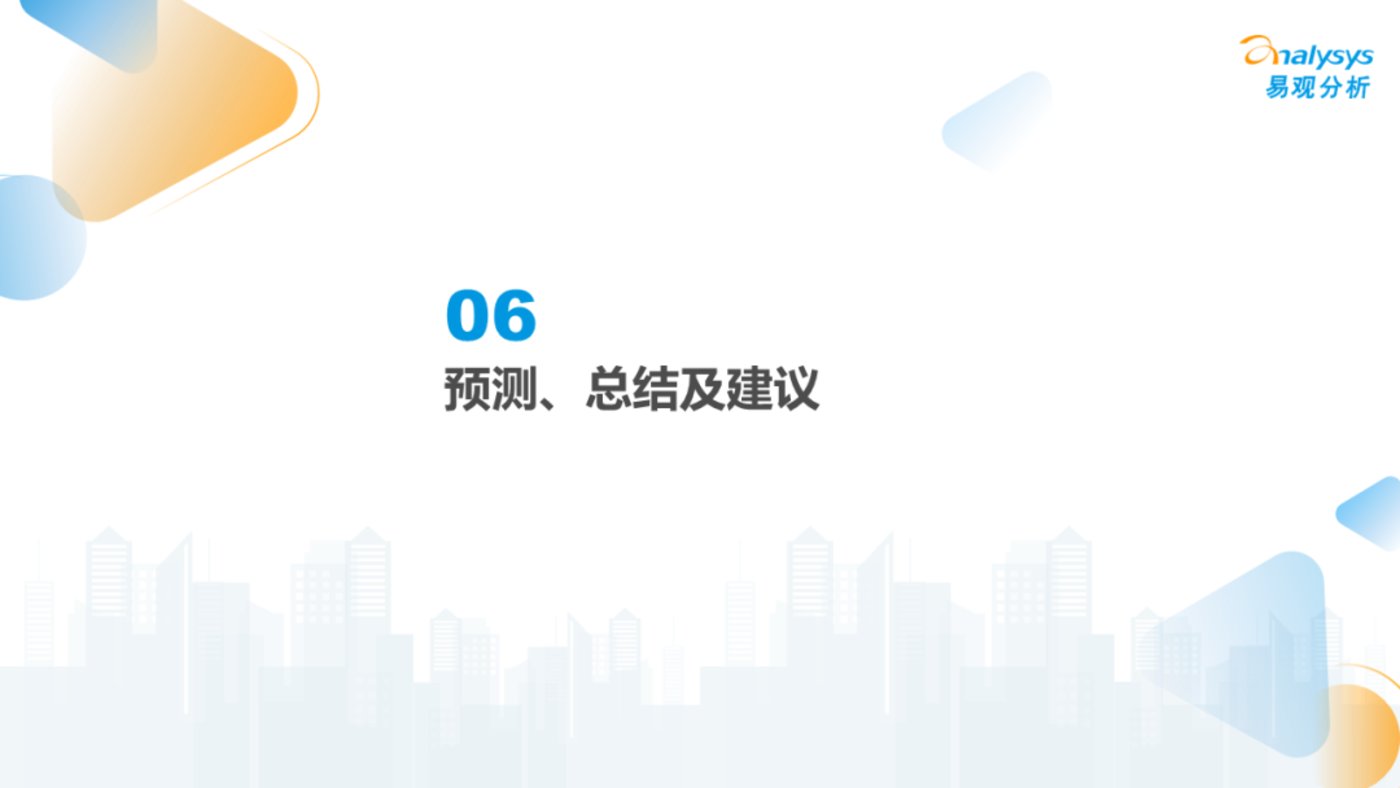 报告 | 2022年元宇宙应用场景发展趋势分析