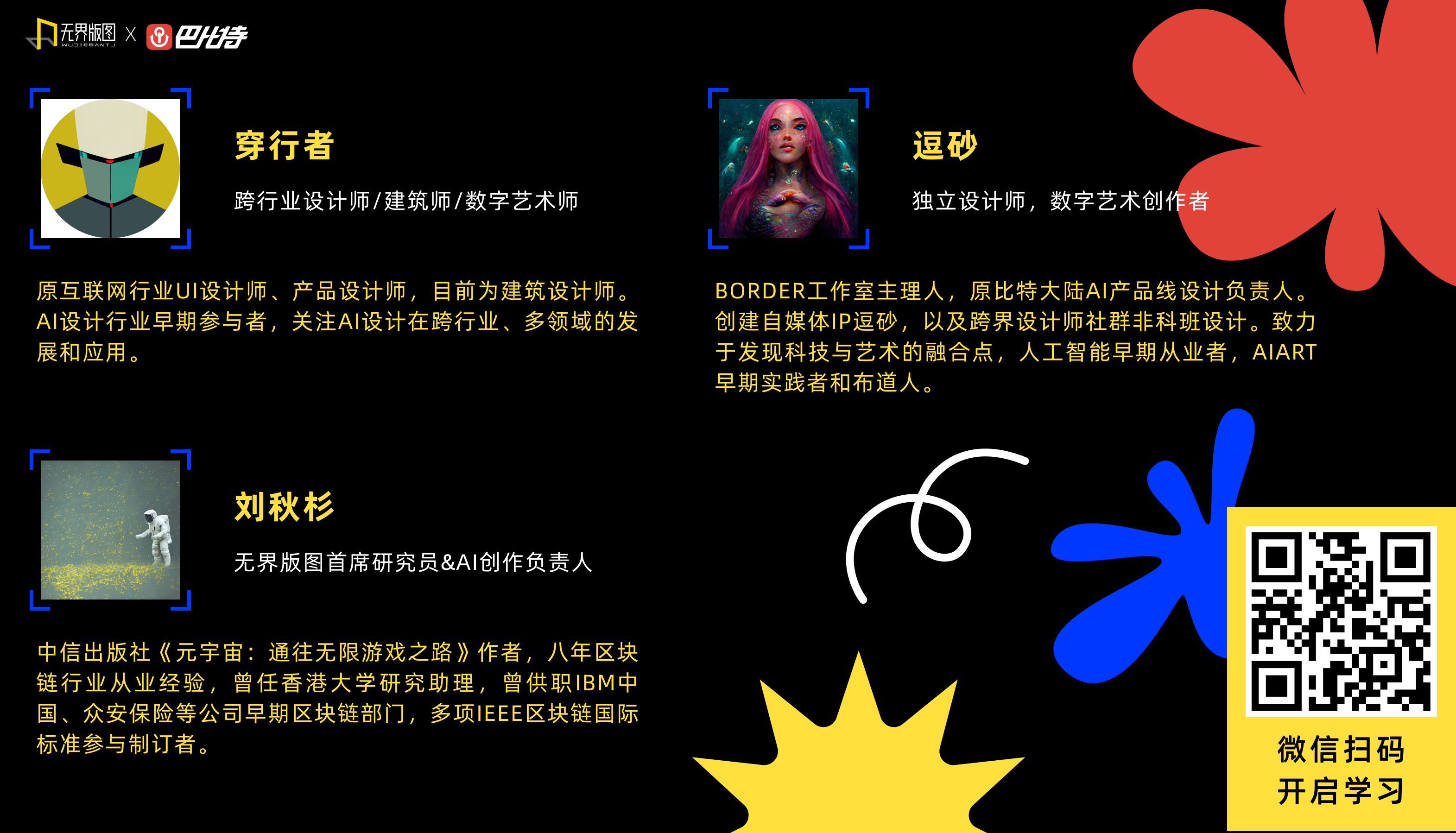 AI绘画很赚钱？3大导师，28节课，教你成为AI绘画高手！